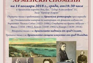 Predavanje dr. sc. Vinicija B. Lupisa “Armenske uspomene” u Sofiji, 14. 11. 2018.