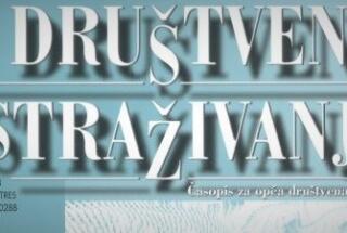 Objavljen 154. broj časopisa DRUŠTVENA ISTRAŽIVANJA