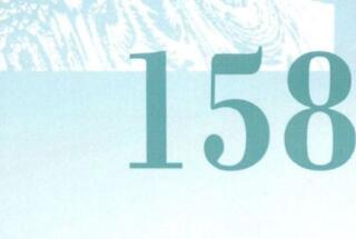 Objavljen 158. broj časopisa DRUŠTVENA ISTRAŽIVANJA