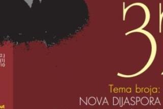 Objavljen 32. tematski broj časopisa PILAR: NOVA DIJASPORA. Povijesni i empirijski uvidi