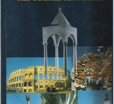 U Područnom centru Gospić predstavljanje knjige Gradovi i općine RH