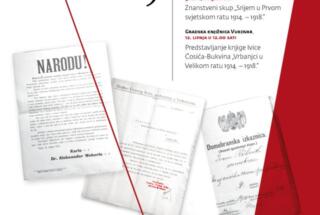 VUKOVAR: Međunarodni dan arhiva 2015.